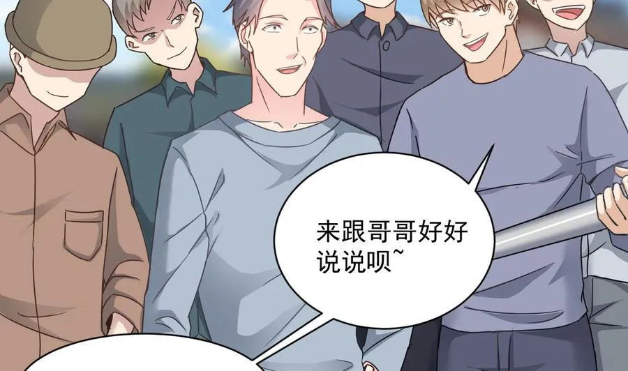 第二季 第70话 使阴招！小心脚下 第26页