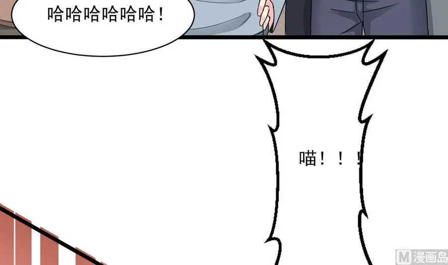 第二季 第70话 使阴招！小心脚下 第27页