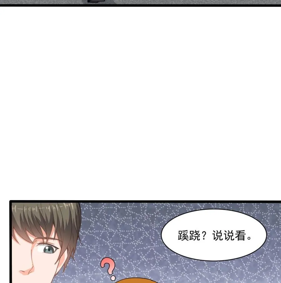 第二季 第70话 使阴招！小心脚下 第34页