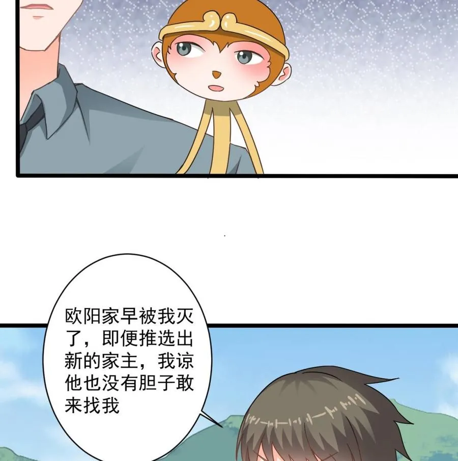 第二季 第70话 使阴招！小心脚下 第35页