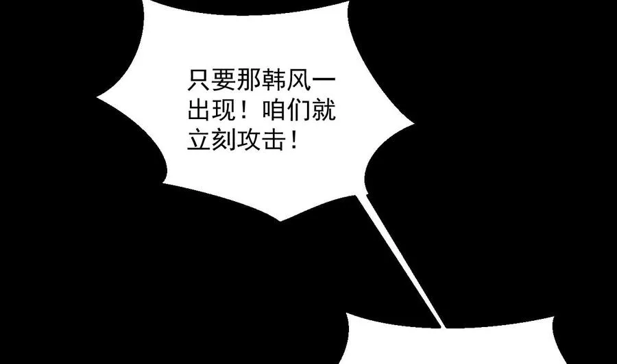 第二季 第70话 使阴招！小心脚下 第40页