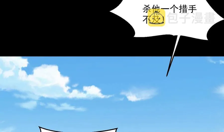 第二季 第70话 使阴招！小心脚下 第41页