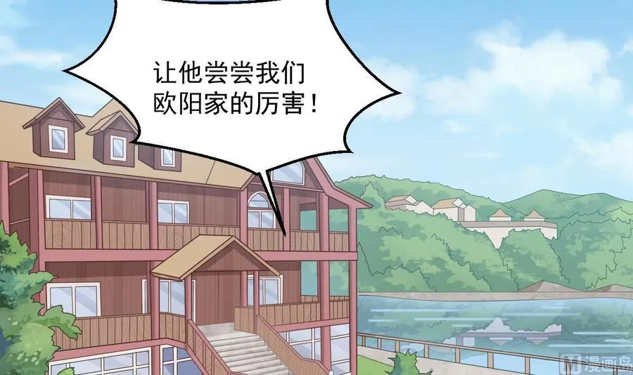 第二季 第70话 使阴招！小心脚下 第42页