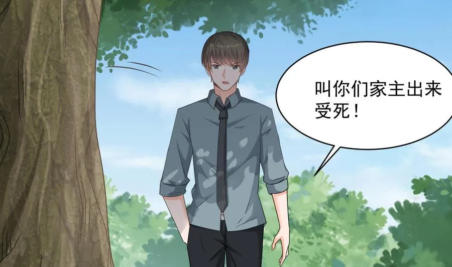 第二季 第70话 使阴招！小心脚下 第46页