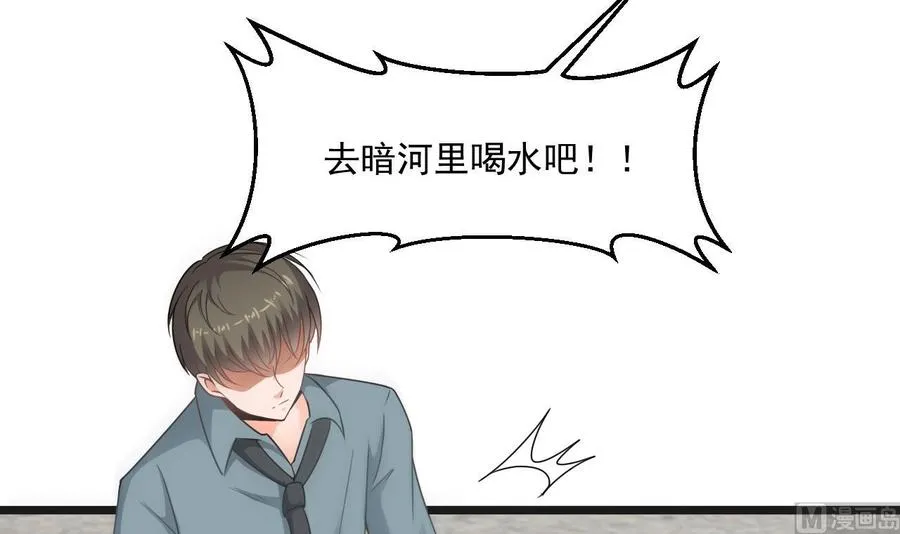 第二季 第70话 使阴招！小心脚下 第51页