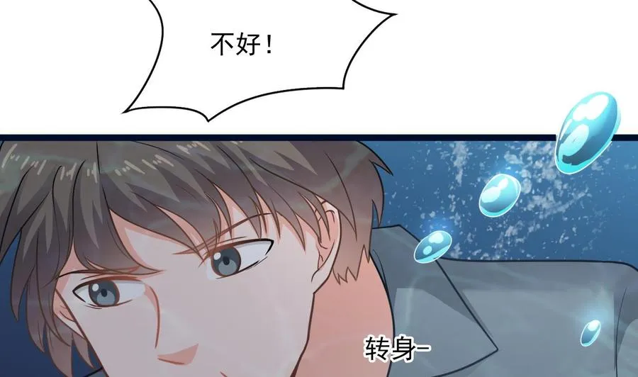 第二季 第71话 欧阳家的家主 第13页