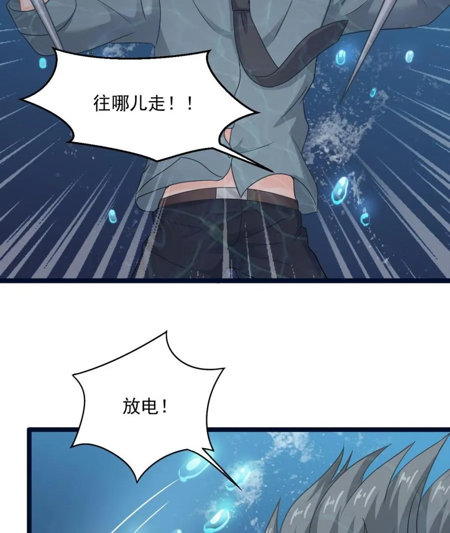 第二季 第71话 欧阳家的家主 第16页
