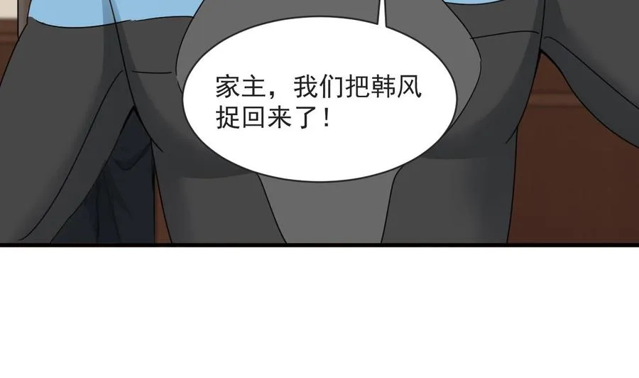 第二季 第71话 欧阳家的家主 第23页