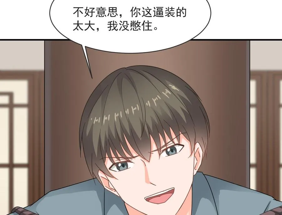 第二季 第71话 欧阳家的家主 第31页