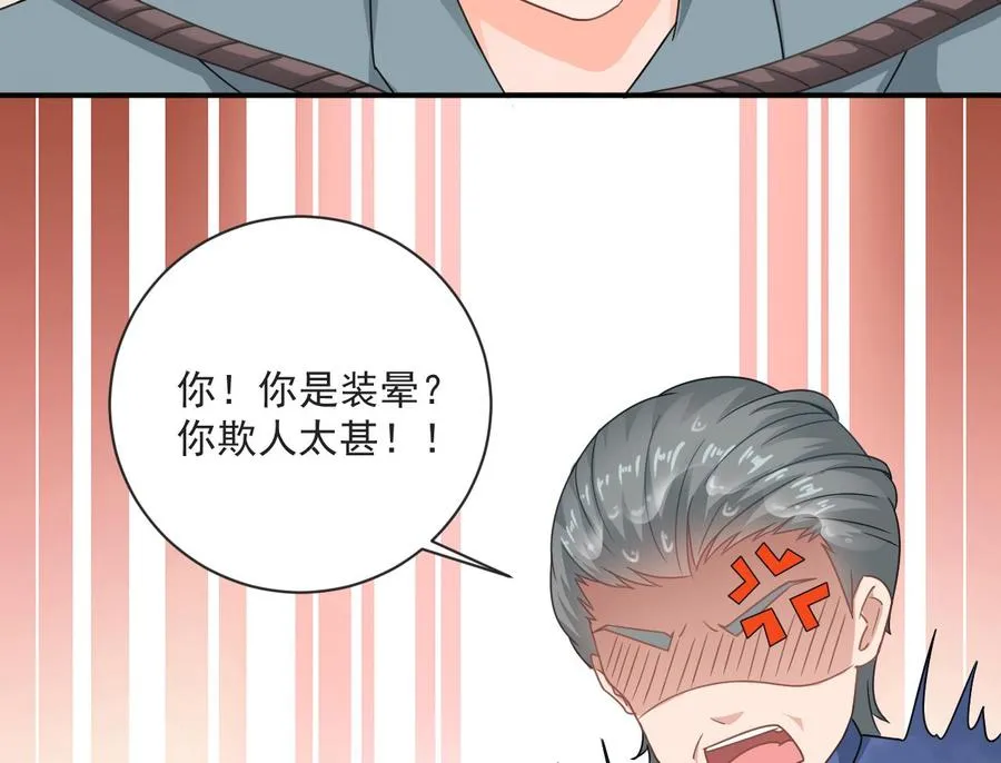 第二季 第71话 欧阳家的家主 第32页