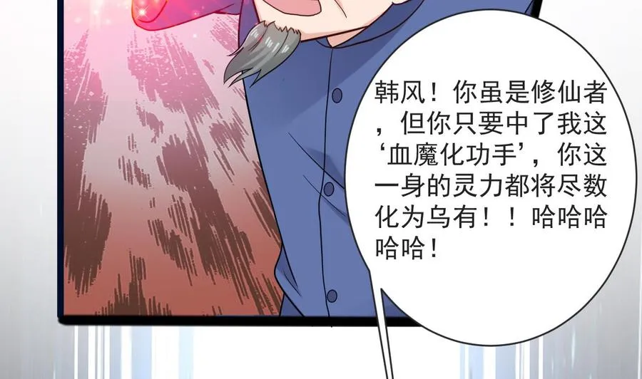 第二季 第71话 欧阳家的家主 第38页