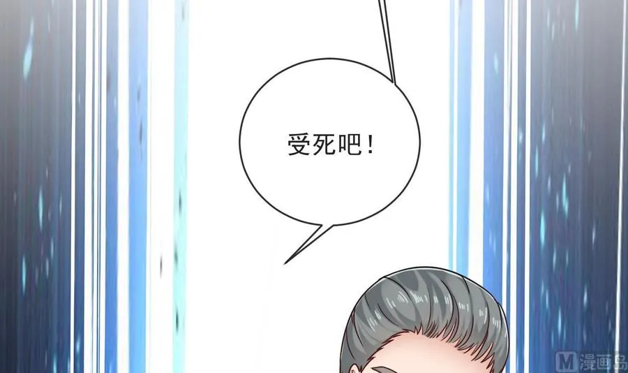 第二季 第71话 欧阳家的家主 第39页