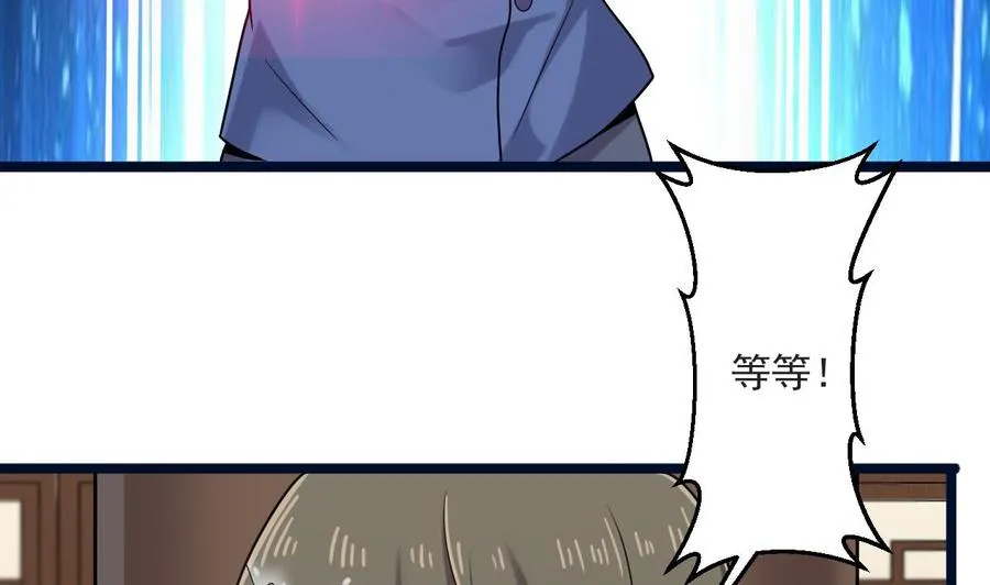 第二季 第71话 欧阳家的家主 第41页