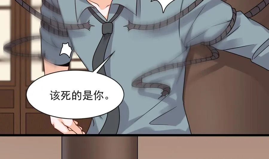 第二季 第72话 “圣魔”的真实身份 第13页
