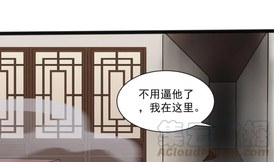 第二季 第72话 “圣魔”的真实身份 第29页