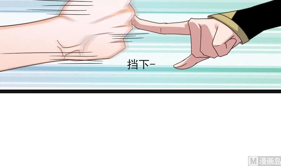 第二季 第72话 “圣魔”的真实身份 第45页