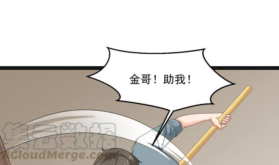 第二季 第73话 绝不可能交出金箍棒 第8页