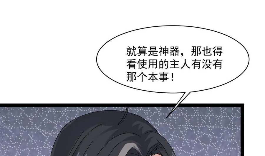 第二季 第73话 绝不可能交出金箍棒 第13页