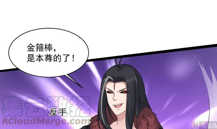 第二季 第73话 绝不可能交出金箍棒 第15页