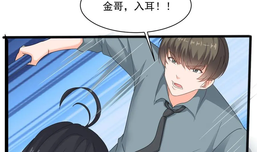 第二季 第73话 绝不可能交出金箍棒 第17页