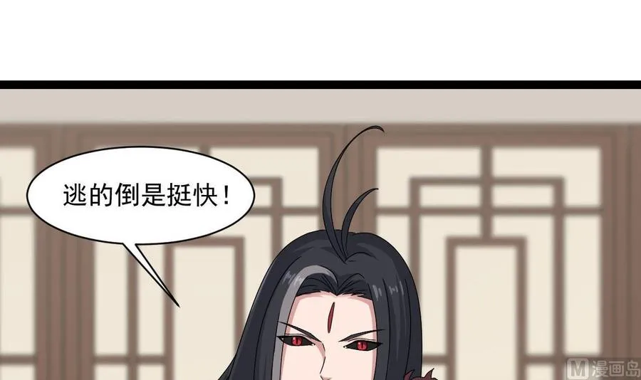 第二季 第73话 绝不可能交出金箍棒 第21页