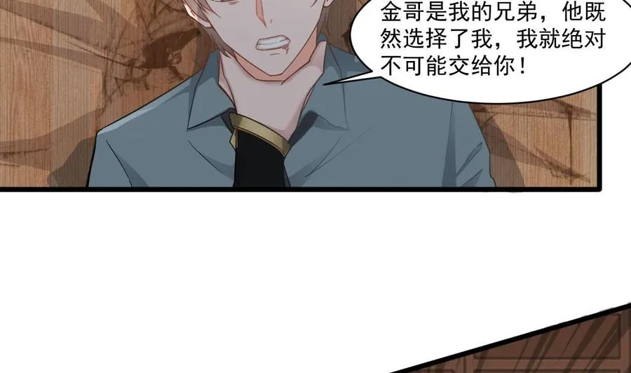 第二季 第73话 绝不可能交出金箍棒 第32页
