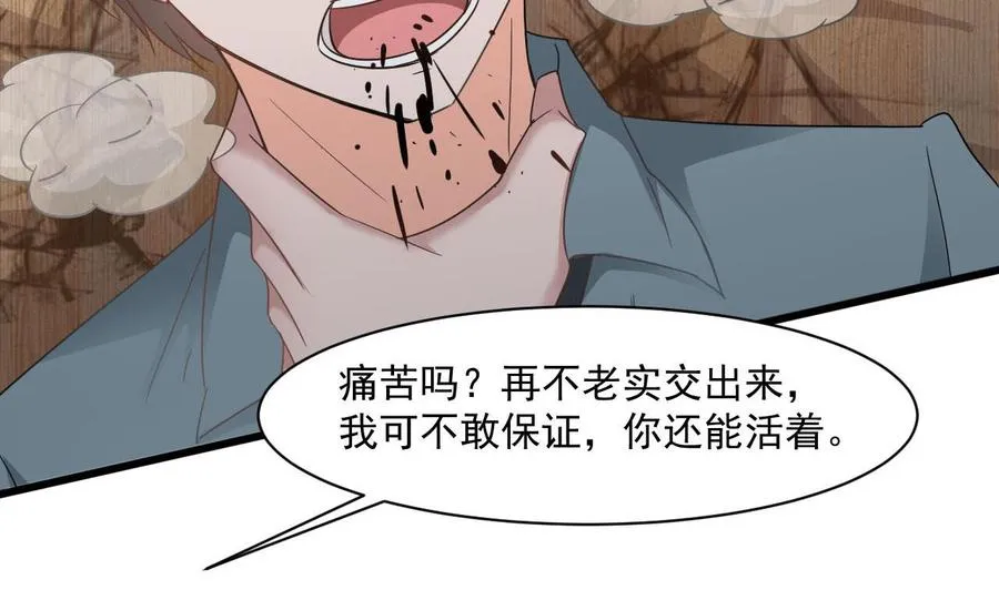 第二季 第73话 绝不可能交出金箍棒 第35页