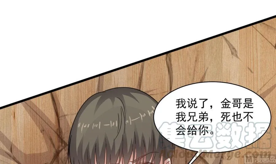 第二季 第73话 绝不可能交出金箍棒 第36页