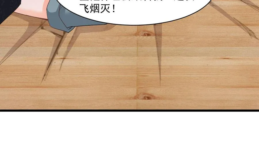 第二季 第73话 绝不可能交出金箍棒 第40页