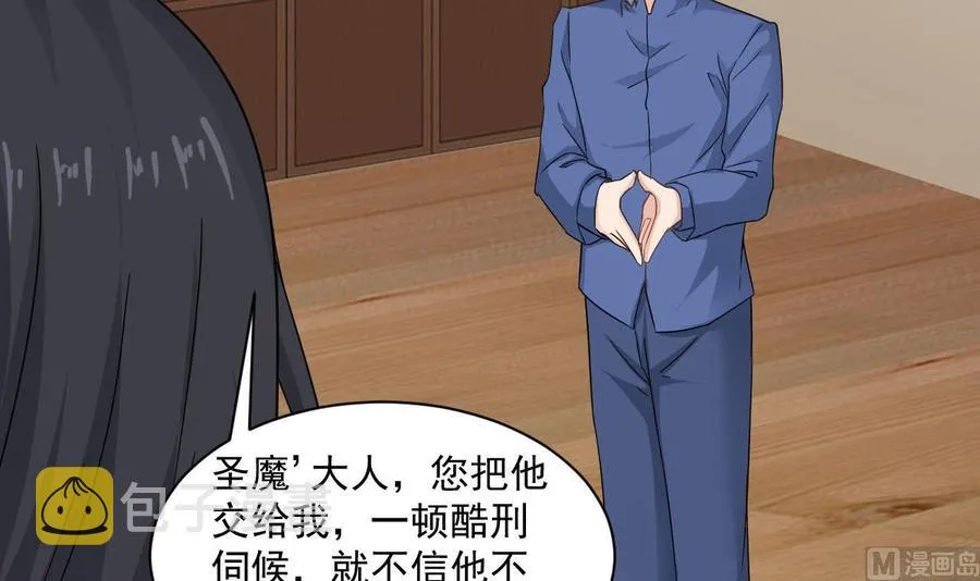 第二季 第73话 绝不可能交出金箍棒 第42页