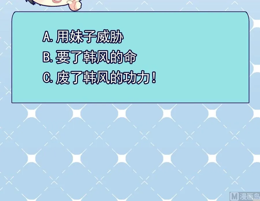 第二季 第73话 绝不可能交出金箍棒 第48页
