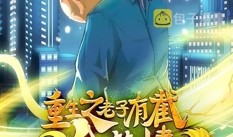 第二季 第74话 假意屈服 第2页