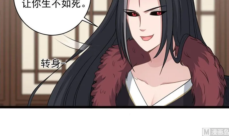 第二季 第74话 假意屈服 第6页