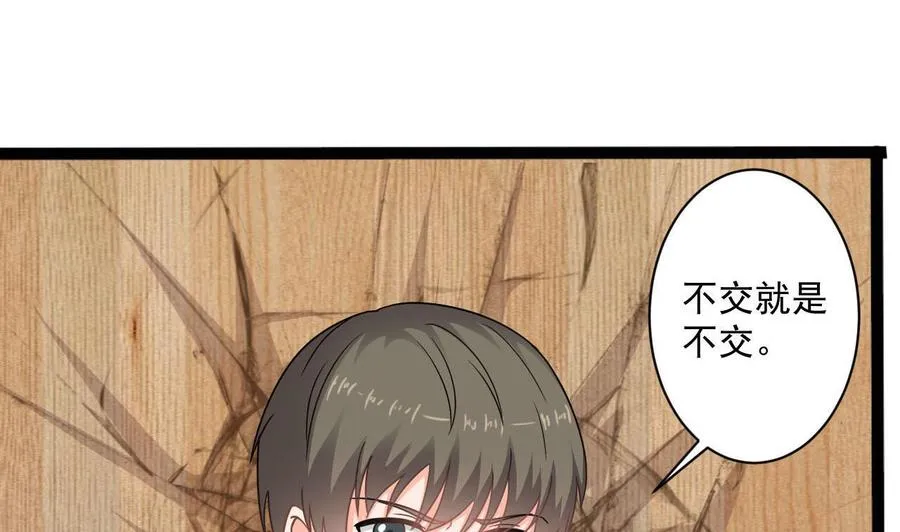 第二季 第74话 假意屈服 第7页