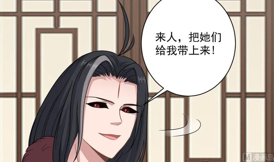 第二季 第74话 假意屈服 第9页