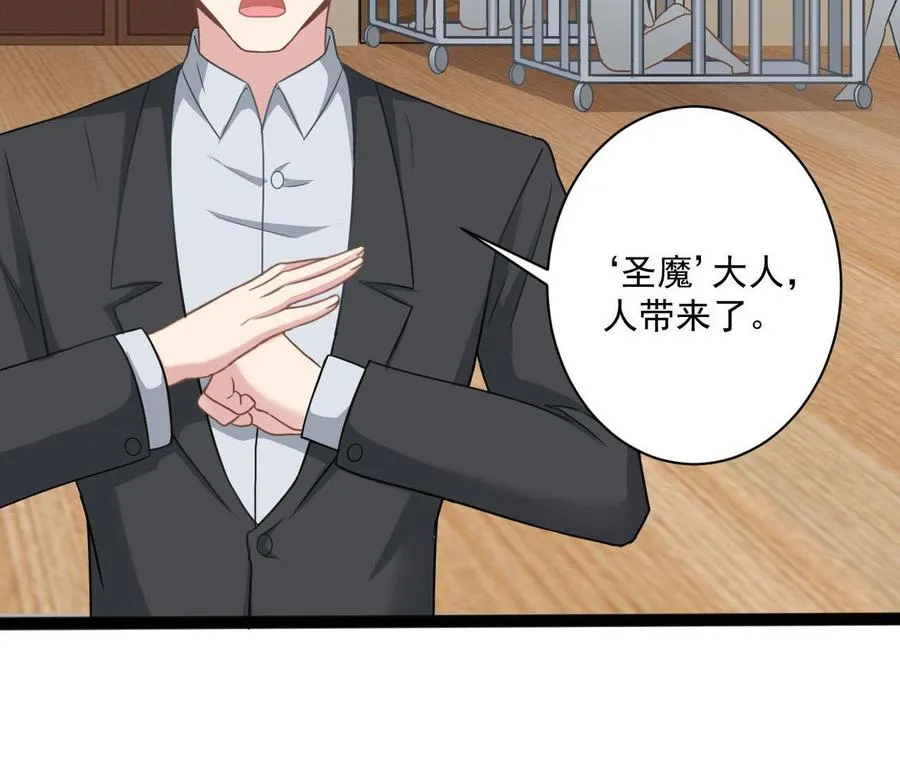 第二季 第74话 假意屈服 第13页