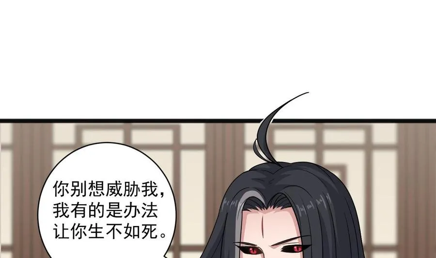 第二季 第74话 假意屈服 第16页