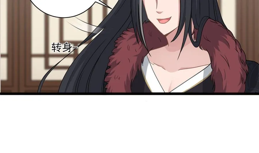 第二季 第74话 假意屈服 第17页