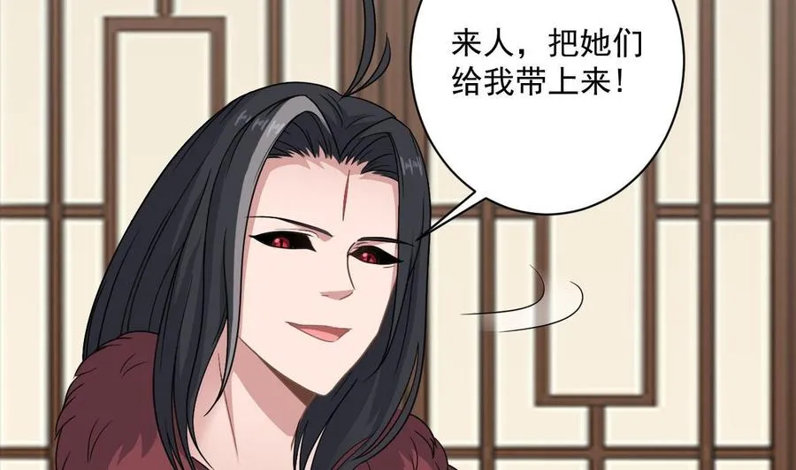 第二季 第74话 假意屈服 第20页