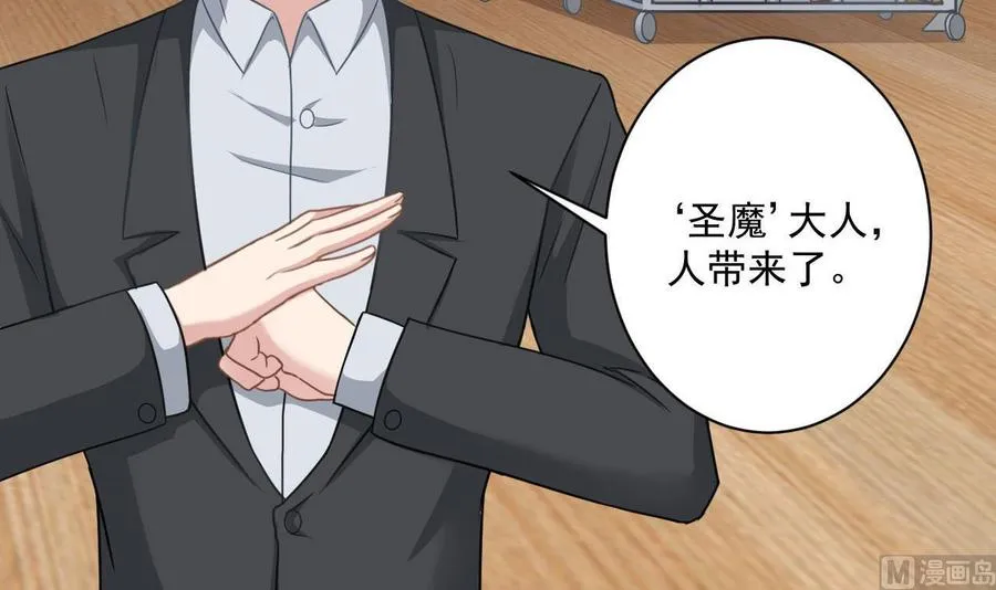 第二季 第74话 假意屈服 第24页