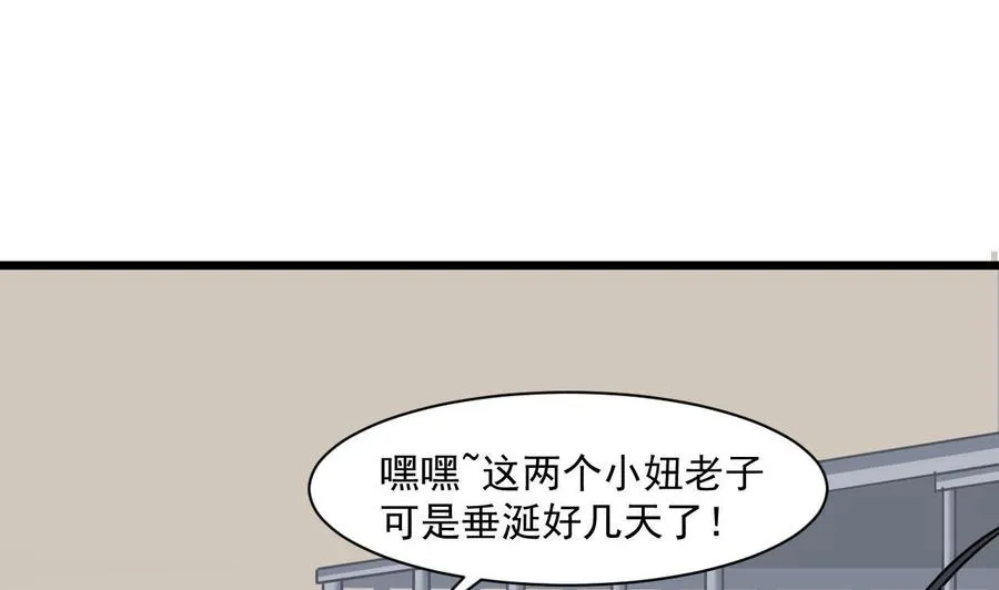 第二季 第74话 假意屈服 第34页