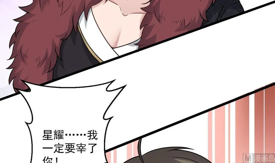 第二季 第74话 假意屈服 第39页