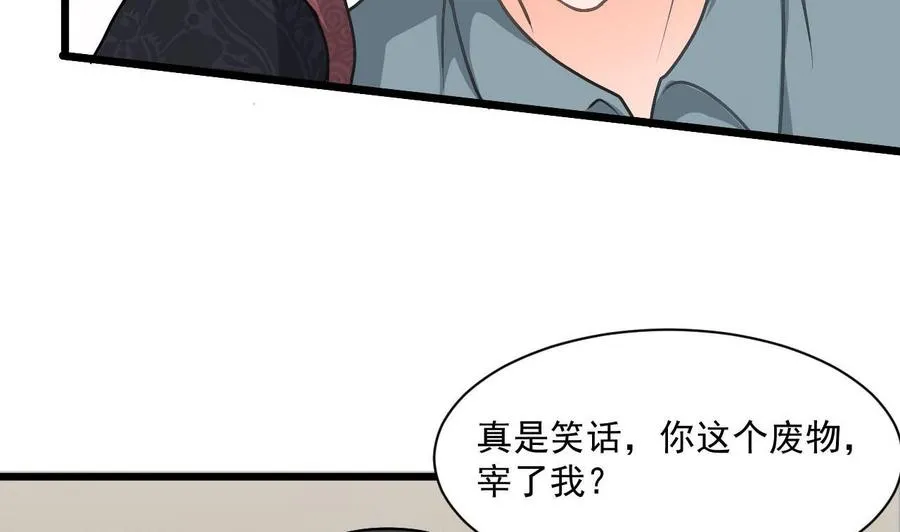第二季 第74话 假意屈服 第41页