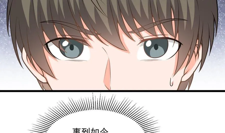 第二季 第74话 假意屈服 第47页