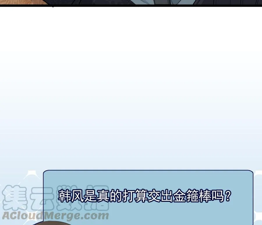 第二季 第74话 假意屈服 第50页