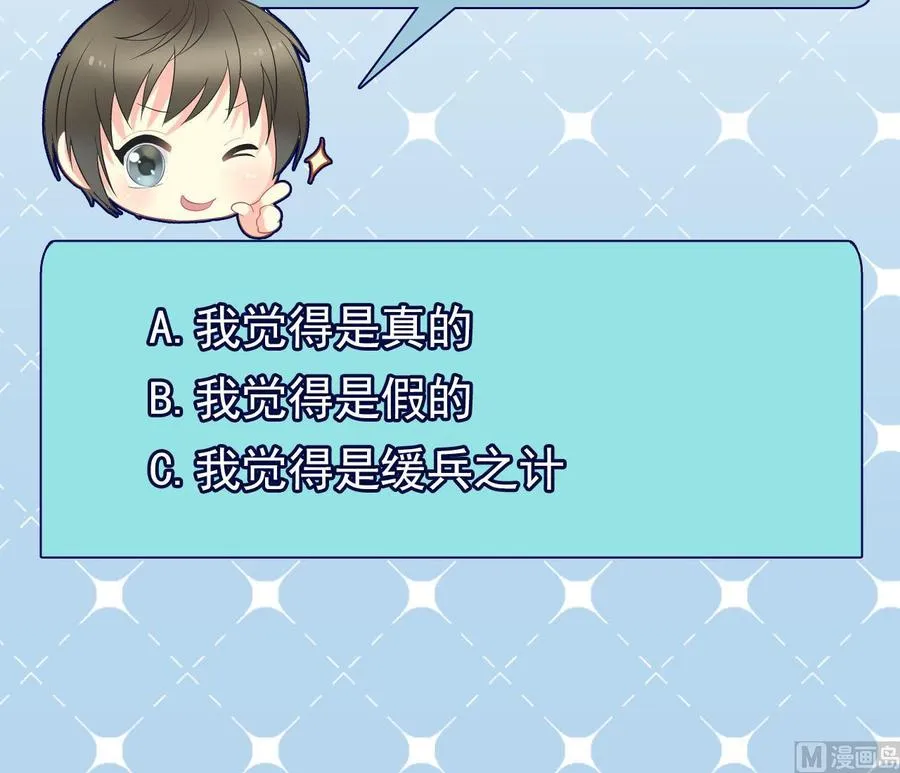 第二季 第74话 假意屈服 第51页