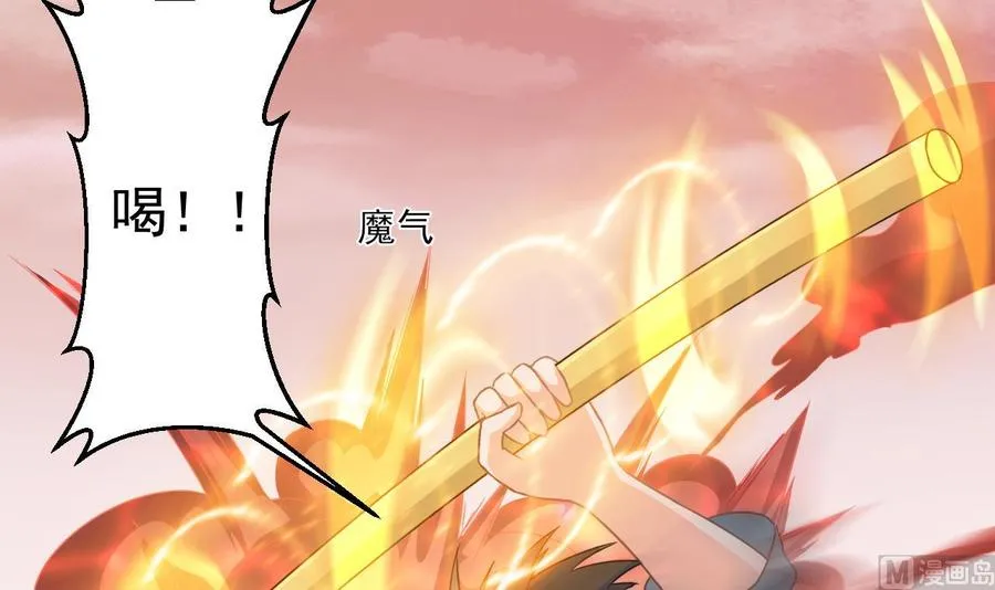 第二季 第76话 剥魂法阵 第6页