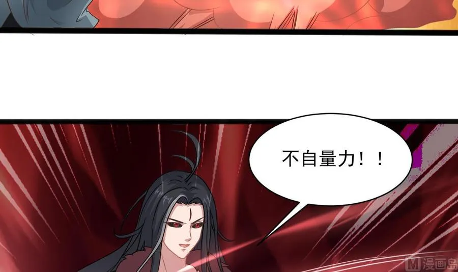 第二季 第76话 剥魂法阵 第9页