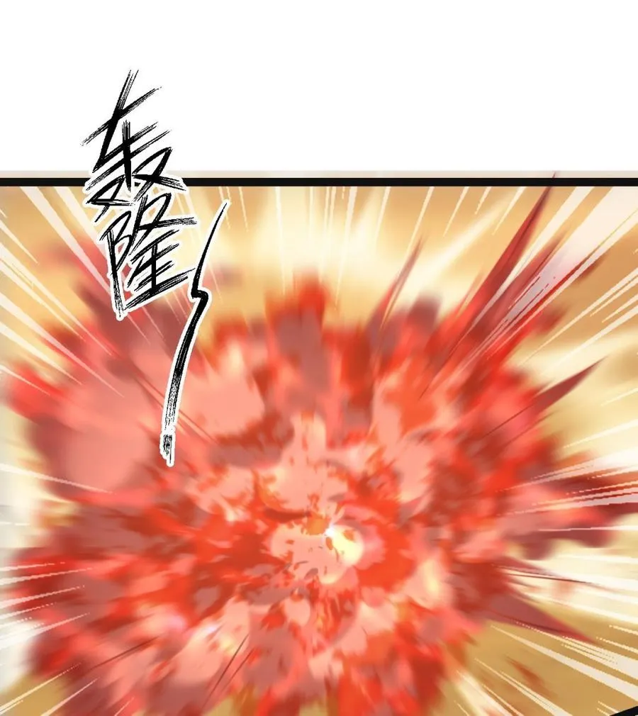 第二季 第76话 剥魂法阵 第13页