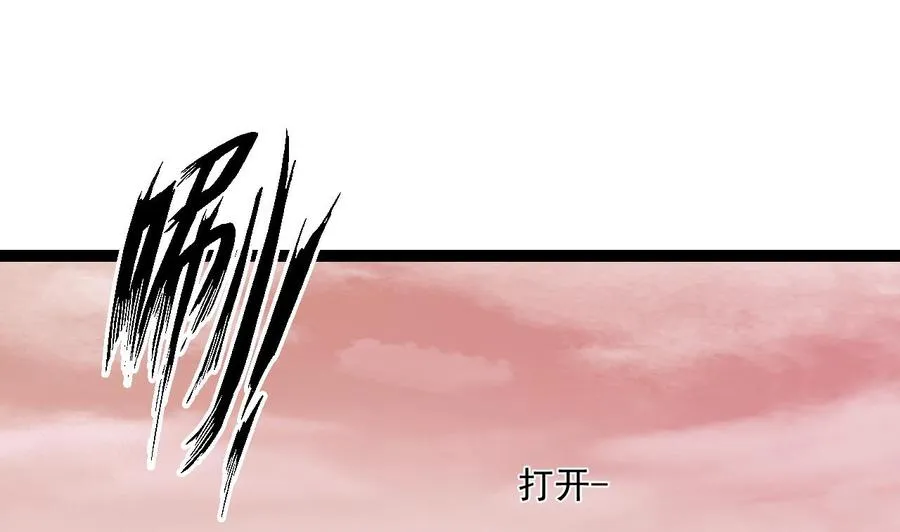 第二季 第76话 剥魂法阵 第25页